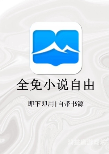 十大受欢迎看书软件排行榜，哪款才是你的首选？