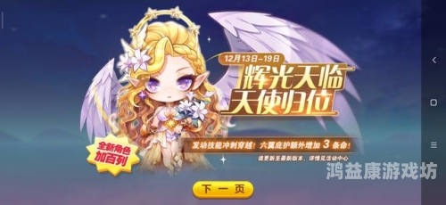 天天酷跑国际服，探索速度与激情的完美结合天天酷跑国际服版本