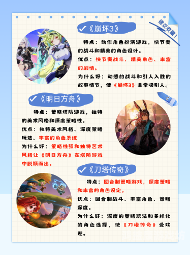 好玩的手游网游有哪些？好玩的手游网游有哪些游戏