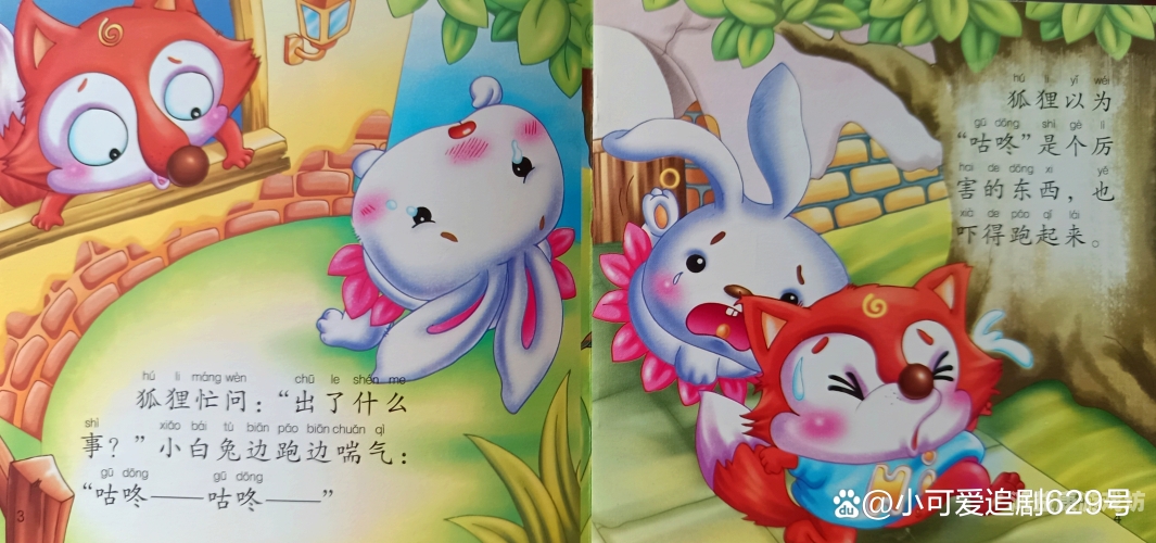 咕咚漫画，探索数字艺术的新天地