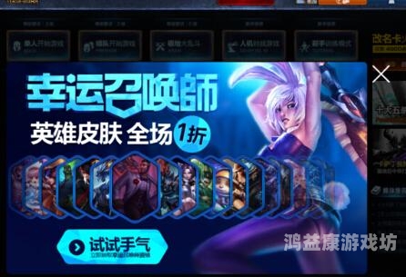 lol幸运召唤师2022年4月，新更新与全新玩法预览