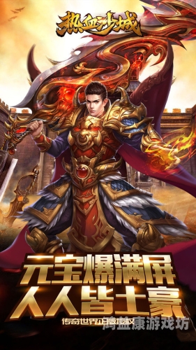 古云传奇蓝月至尊返利版，传奇世界的革新之旅