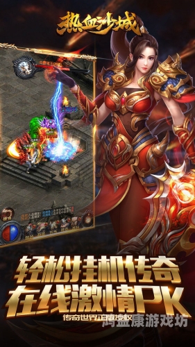 古云传奇蓝月至尊返利版，传奇世界的革新之旅