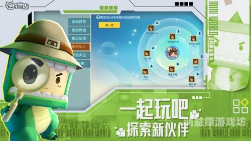 迷你世界老版本，重温经典，探索迷你世界的昔日荣光迷你世界老版本0.44.2