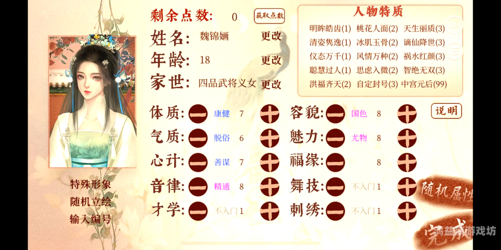 皇后养成计划无敌版，如何在手机上轻松养成你的专属皇后？皇后养成计划无敌版之武则天