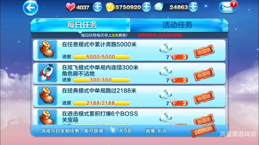 天天酷跑礼包领取大全，让你的游戏之旅更加精彩！