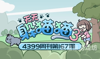 4399网页版，随时随地，畅享游戏乐趣4399网页版点开即玩电脑版