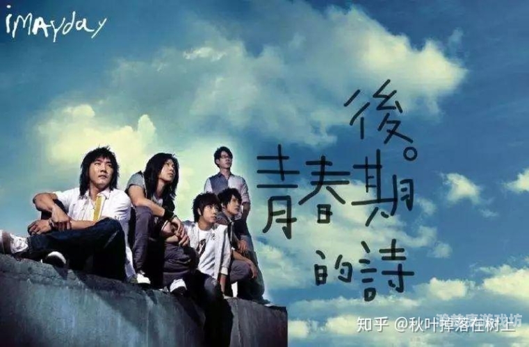 激情婷婷五月天，一场音乐与青春的盛宴