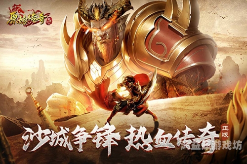 传奇手游官方正版，重温经典，再创辉煌