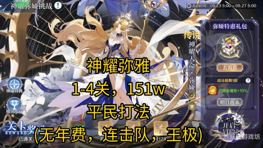 奥奇传说，孩子们的魔法冒险之旅奥奇传说手游