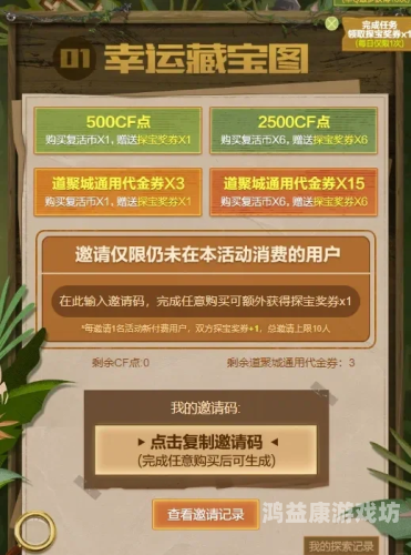 探秘神秘应用，一键领取所有平台礼包的App一键领取cf活动助手手机版