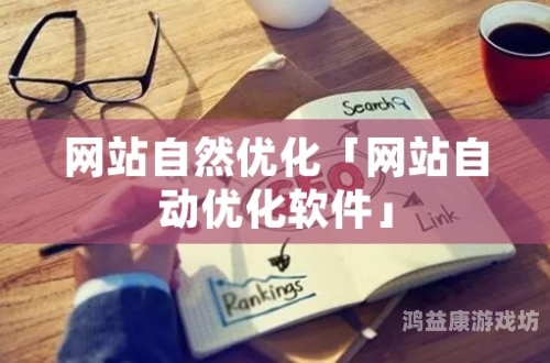 百度推广，如何高效利用官网提升品牌知名度和在线业务成果官网网站