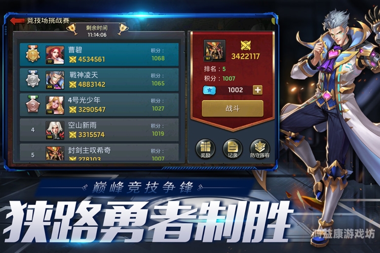 末日血战，全球危机与生存挑战
