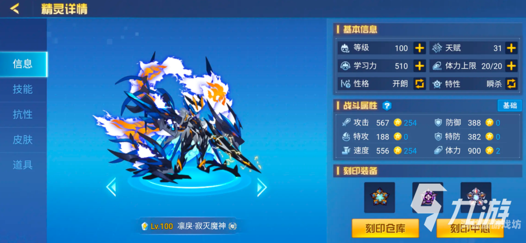 赛尔号游戏特色