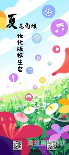 国产日韩一区二区三区在线播放，解析视频分区与版权保护的重要性