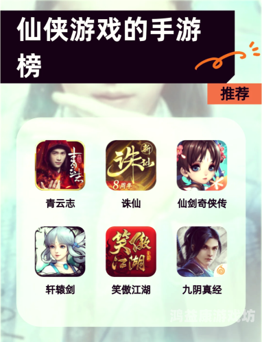 仙剑奇侠传单机游戏手机版，重温经典，再创辉煌仙剑奇侠传单机手游下载