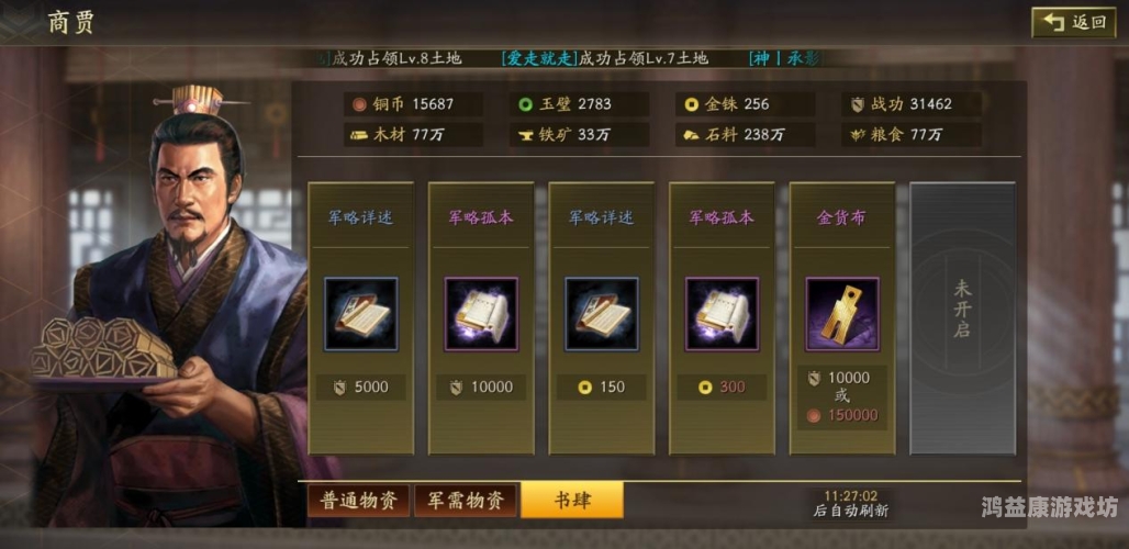 三国志战略版攻略官网全面解析，如何成为最强统帅？三国志战略版官方网址