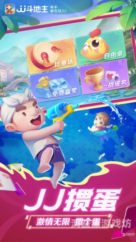 斗地主电脑版，经典扑克游戏的新篇章JJ斗地主电脑版