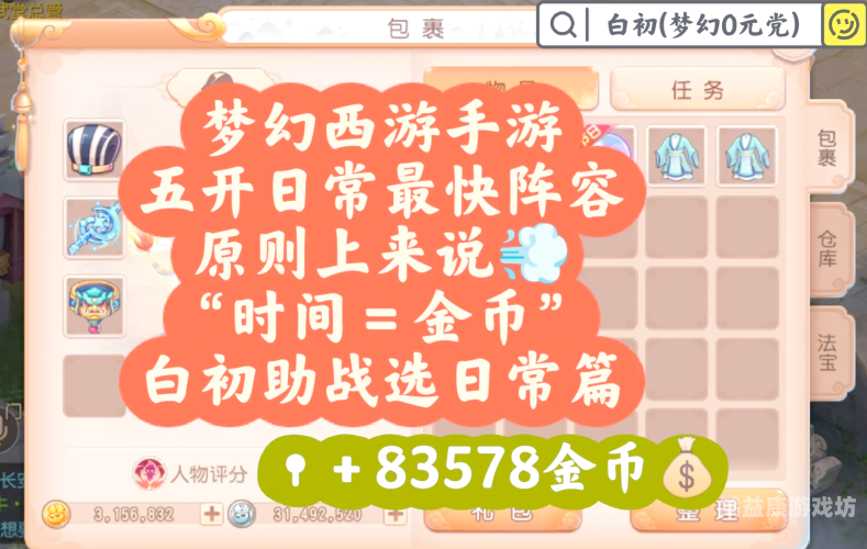 梦幻西游手游搬砖挣钱攻略，从新手到资深玩家的成长之路梦幻西游手游怎么搬砖挣钱变现