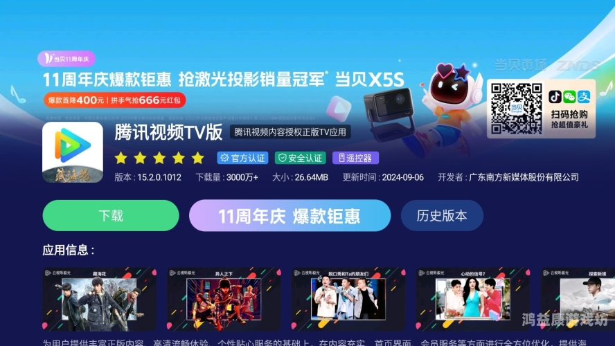 视频大全，探索无限娱乐世界的新篇章视频大全电视剧app下载