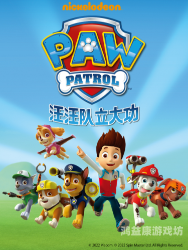 汪汪队中文版免费，救援利器中文翻译指南