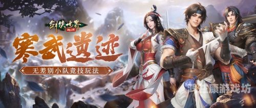 剑侠情缘1免费版官网，探索武侠世界的无限魅力剑侠情缘1免费版官网手游