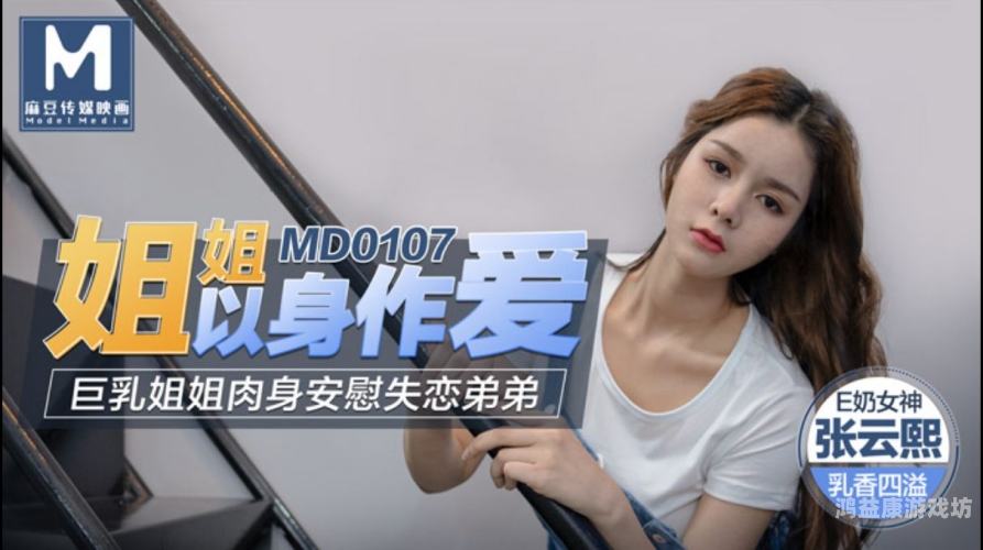 婷婷久久久亚洲欧洲日产国码AV，全球影视产业的文化交流与市场分析