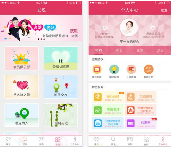 免费视频APP交友软件哪个好用？免费的视频交友app有哪些