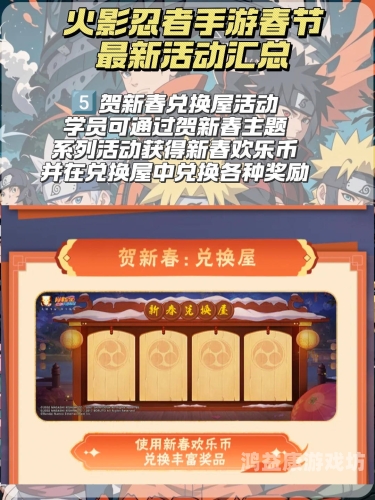 火影忍者手游礼包大放送，让你的游戏体验更上一层楼！
