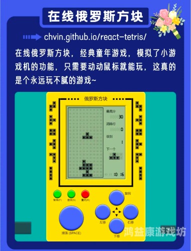 探索无限趣味，尽享在线小游戏的无限魅力在线小游戏免费的小游戏,不用实名认证的