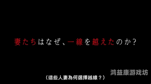 91人妻久久久99精品系列，探讨现代婚姻与情感生活的多元视角