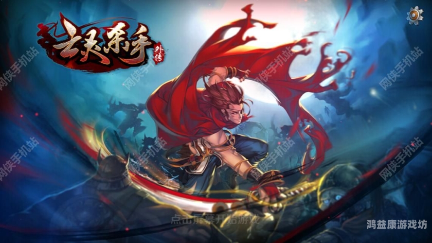 亡灵杀手夏侯惇破解版，浴血重生，手游新篇章