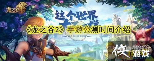 网游公测时间一览表网游公测时间一览表最新