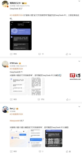 智能手机的革命性发展，从功能手机到掌中宝手机版deepseek