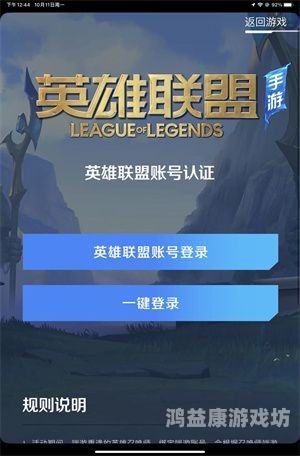lol活动中心官网，探索英雄联盟活动与赛事的绝佳平台lol活动官网入口