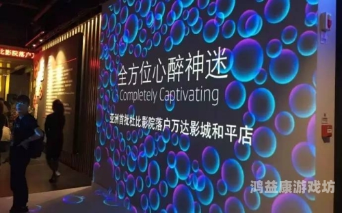 午间影院，男女观众观影行为差异大揭秘午晥晥影