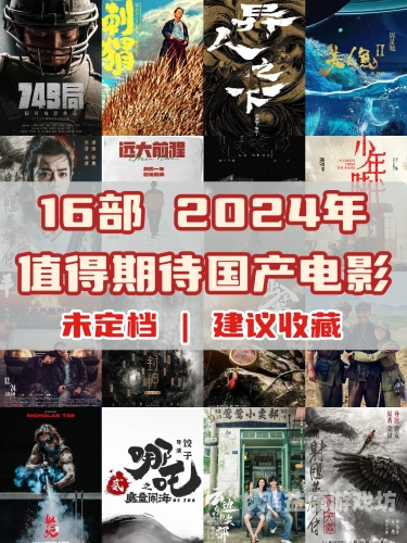 国产日韩精品推荐，2023年最值得关注的影视剧与综艺盘点国产日韩精品推荐在线观看