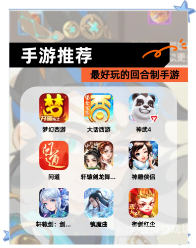 十大良心回合制手游不氪金，轻松畅玩乐无边大话西游手游网易正版官网