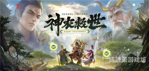 传奇世界，经典再现，持久繁荣的秘诀在于不断的创新与玩家互动求一个长久打金传奇一天50