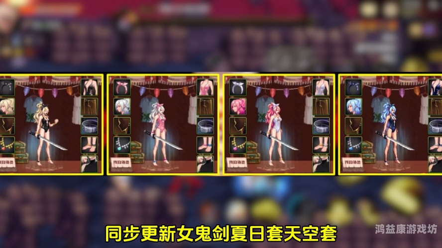 DNF女鬼剑十大最美时装套——穿越时空的时尚魅力dnf女鬼十大最美时装套装