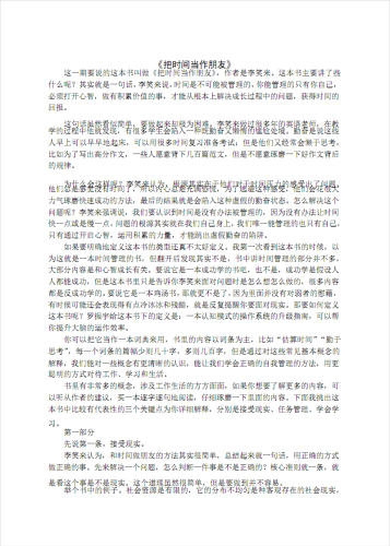 当书网，数字时代的阅读新潮流当书网全本TXT下载完结