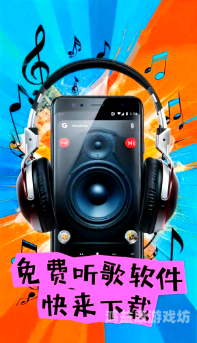 真正免费听歌的APP，探索音乐的海洋真正免费听歌的app下载