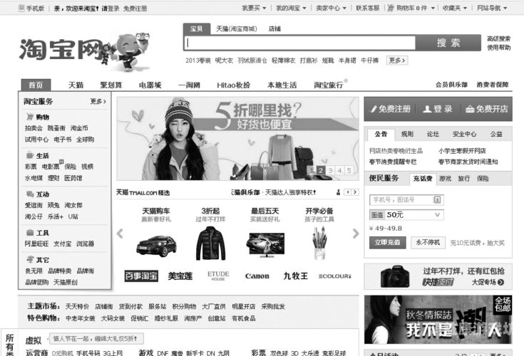 淘宝网页版登录，便捷、安全与全面的购物体验淘宝网页版登录电脑版