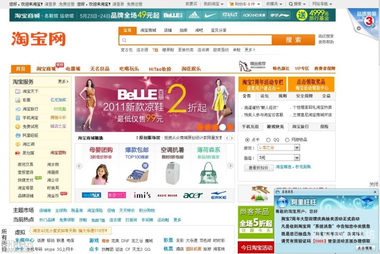 淘宝网页版登录，便捷、安全与全面的购物体验淘宝网页版登录电脑版