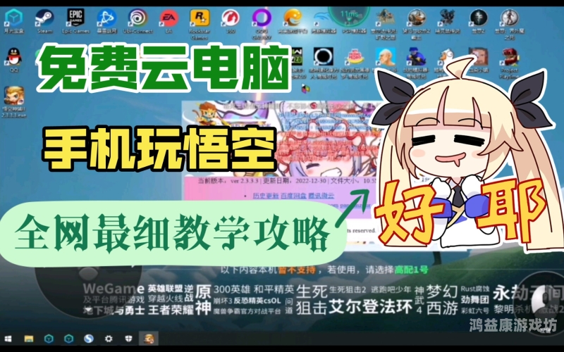 洛克王国悟空辅助，游戏攻略与实用技巧