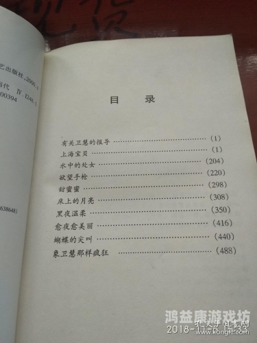 探索亚洲综合另类小说，色噜噜文学的新趋势与影响亚 洲图片小说视频