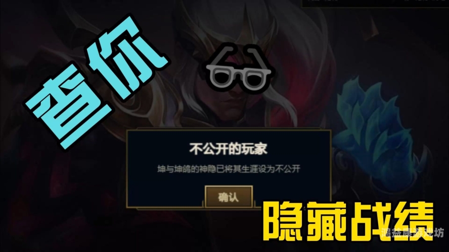 lol盒子战绩查询网页版，便捷的竞技成绩查看途径