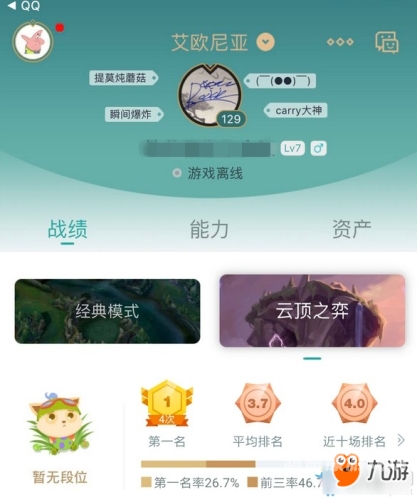 lol盒子战绩查询网页版，便捷的竞技成绩查看途径