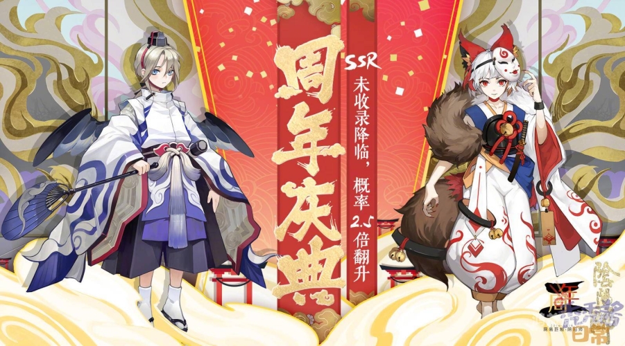 阴阳师网易版，网易首款旗舰级手游，开启日本平安时代神秘冒险之旅阴阳师网易版官方下载