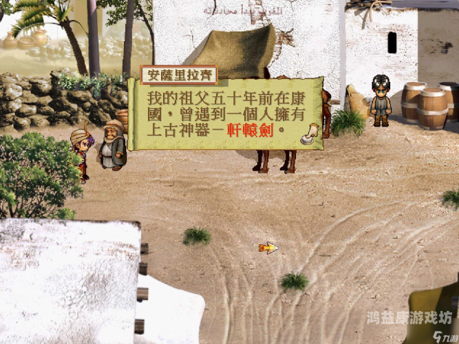 轩辕剑3，穿越时空的剑仙传奇轩辕剑3完美通关图文攻略